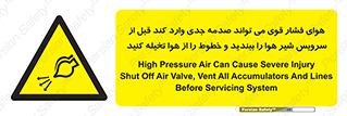  , تعمیر , نازل , ایر , بسته , لوله , خالی , پرفشار , تخریب , خطر , 