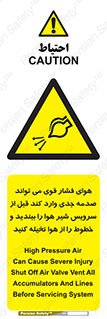  , تعمیر , نازل , ایر , بسته , لوله , خالی , پرفشار , تخریب , خطر , 