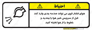  , تعمیر , نازل , ایر , بسته , لوله , خالی , پرفشار , تخریب , خطر , 