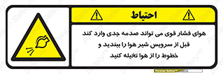  , تعمیر , نازل , ایر , بسته , لوله , خالی , پرفشار , تخریب , خطر , 