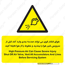  , تعمیر , نازل , ایر , بسته , لوله , خالی , پرفشار , تخریب , خطر , 