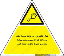  , تعمیر , نازل , ایر , بسته , لوله , خالی , پرفشار , تخریب , خطر , 
