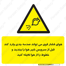  , تعمیر , نازل , ایر , بسته , لوله , خالی , پرفشار , تخریب , خطر , 