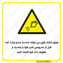  , تعمیر , نازل , ایر , بسته , لوله , خالی , پرفشار , تخریب , خطر , 
