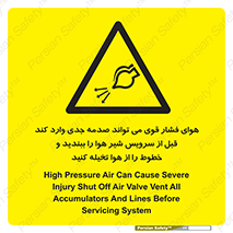  , تعمیر , نازل , ایر , بسته , لوله , خالی , پرفشار , تخریب , خطر , 