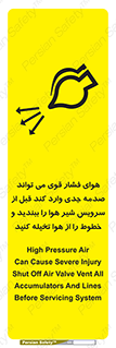 تابلوی ایمنی هوای فشار قوی می تواند صدمه جدی وارد کند قبل از سرویس شیر هوا را ببندید و خطوط را از هوا تخیله کنید – طرح 11384