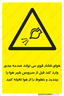  , تعمیر , نازل , ایر , بسته , لوله , خالی , پرفشار , تخریب , خطر , 