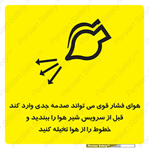  , تعمیر , نازل , ایر , بسته , لوله , خالی , پرفشار , تخریب , خطر , 