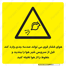  , تعمیر , نازل , ایر , بسته , لوله , خالی , پرفشار , تخریب , خطر , 