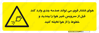  , تعمیر , نازل , ایر , بسته , لوله , خالی , پرفشار , تخریب , خطر , 