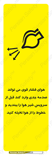  , تعمیر , نازل , ایر , بسته , لوله , خالی , پرفشار , تخریب , خطر , 