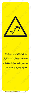  , تعمیر , نازل , ایر , بسته , لوله , خالی , پرفشار , تخریب , خطر , 
