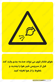  , تعمیر , نازل , ایر , بسته , لوله , خالی , پرفشار , تخریب , خطر , 
