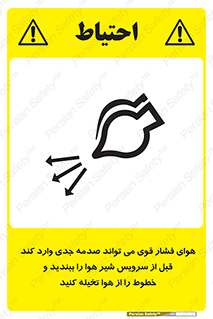  , تعمیر , نازل , ایر , بسته , لوله , خالی , پرفشار , تخریب , خطر , 