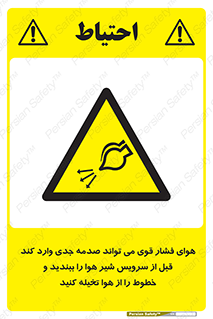  , تعمیر , نازل , ایر , بسته , لوله , خالی , پرفشار , تخریب , خطر , 