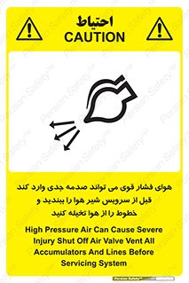  , تعمیر , نازل , ایر , بسته , لوله , خالی , پرفشار , تخریب , خطر , 