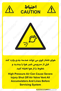  , تعمیر , نازل , ایر , بسته , لوله , خالی , پرفشار , تخریب , خطر , 