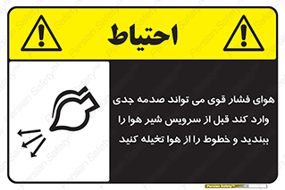  , تعمیر , نازل , ایر , بسته , لوله , خالی , پرفشار , تخریب , خطر , 