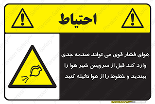  , تعمیر , نازل , ایر , بسته , لوله , خالی , پرفشار , تخریب , خطر , 