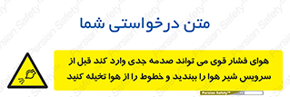  , تعمیر , نازل , ایر , بسته , لوله , خالی , پرفشار , تخریب , خطر , 