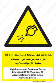  , تعمیر , نازل , ایر , بسته , لوله , خالی , پرفشار , تخریب , خطر , 