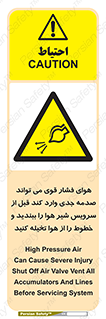  , تعمیر , نازل , ایر , بسته , لوله , خالی , پرفشار , تخریب , خطر , 