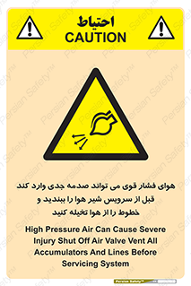  , تعمیر , نازل , ایر , بسته , لوله , خالی , پرفشار , تخریب , خطر , 