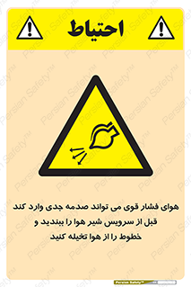  , تعمیر , نازل , ایر , بسته , لوله , خالی , پرفشار , تخریب , خطر , 