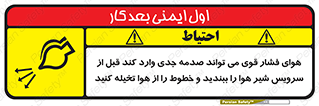  , تعمیر , نازل , ایر , بسته , لوله , خالی , پرفشار , تخریب , خطر , 