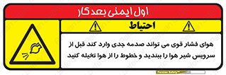  , تعمیر , نازل , ایر , بسته , لوله , خالی , پرفشار , تخریب , خطر , 