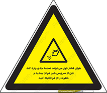  , تعمیر , نازل , ایر , بسته , لوله , خالی , پرفشار , تخریب , خطر , 