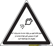  , تعمیر , نازل , ایر , بسته , لوله , خالی , پرفشار , تخریب , خطر , 
