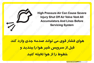تابلوی ایمنی هوای فشار قوی می تواند صدمه جدی وارد کند قبل از سرویس شیر هوا را ببندید و خطوط را از هوا تخیله کنید – طرح 11384