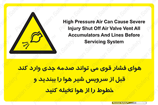 , تعمیر , نازل , ایر , بسته , لوله , خالی , پرفشار , تخریب , خطر , 