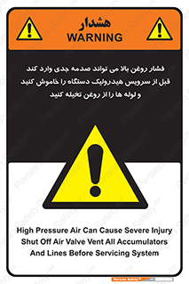  , تعمیر , نازل , ایر , بسته , لوله , خالی , پرفشار , تخریب , ماشین آلات , خطر , 