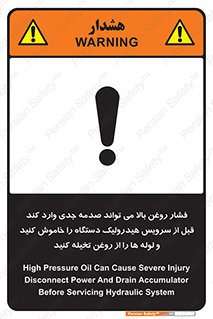 تابلوی ایمنی فشار روغن بالا می تواند صدمه جدی وارد کند  قبل از سرویس هیدرولیک دستگاه را خاموش کنید و لوله ها را از روغن تخیله کنید – طرح 11385