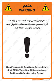  , تعمیر , نازل , ایر , بسته , لوله , خالی , پرفشار , تخریب , ماشین آلات , خطر , 