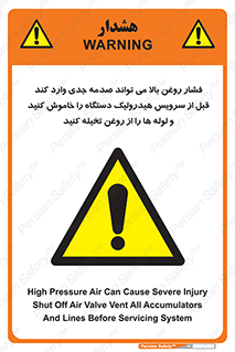  , تعمیر , نازل , ایر , بسته , لوله , خالی , پرفشار , تخریب , ماشین آلات , خطر , 