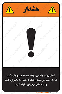  , تعمیر , نازل , ایر , بسته , لوله , خالی , پرفشار , تخریب , ماشین آلات , خطر , 