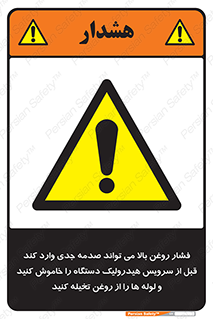  , تعمیر , نازل , ایر , بسته , لوله , خالی , پرفشار , تخریب , ماشین آلات , خطر , 