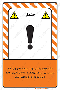  , تعمیر , نازل , ایر , بسته , لوله , خالی , پرفشار , تخریب , ماشین آلات , خطر , 