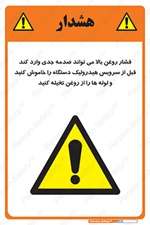  , تعمیر , نازل , ایر , بسته , لوله , خالی , پرفشار , تخریب , ماشین آلات , خطر , 