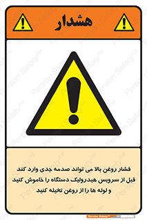  , تعمیر , نازل , ایر , بسته , لوله , خالی , پرفشار , تخریب , ماشین آلات , خطر , 