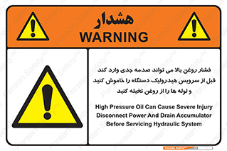  , تعمیر , نازل , ایر , بسته , لوله , خالی , پرفشار , تخریب , ماشین آلات , خطر , 