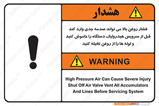  , تعمیر , نازل , ایر , بسته , لوله , خالی , پرفشار , تخریب , ماشین آلات , خطر , 