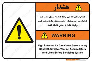  , تعمیر , نازل , ایر , بسته , لوله , خالی , پرفشار , تخریب , ماشین آلات , خطر , 