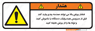  , تعمیر , نازل , ایر , بسته , لوله , خالی , پرفشار , تخریب , ماشین آلات , خطر , 