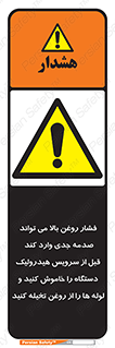  , تعمیر , نازل , ایر , بسته , لوله , خالی , پرفشار , تخریب , ماشین آلات , خطر , 