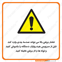  , تعمیر , نازل , ایر , بسته , لوله , خالی , پرفشار , تخریب , ماشین آلات , خطر , 