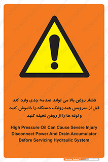  , تعمیر , نازل , ایر , بسته , لوله , خالی , پرفشار , تخریب , ماشین آلات , خطر , 